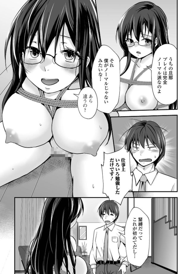 M性奥さんの沼る癖【デジタル特装版】 水夜ちはる 一水社編集部 サンプル画像
