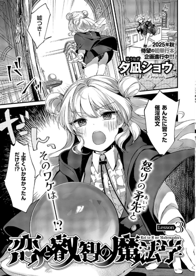 COMIC E×E 59【電子版限定特典付き】【FANZA限定特典付き】 ピロ水 みな本 ヘリを ひなづか凉 稍日向 ドウモウ もち 岸虎次郎 睦茸 三色網戸。 久川ちん 黒ノ樹 日吉ハナ アサヒナヒカゲ 永地 しんどう 広弥 印度カリー 牡丹もちと 緋月アキラ かむC 柿野なしこ たかよみ 吉備あんみつ 鬱ノ宮うかつ KS ねろ太郎。 夕凪ショウ グリコーゲン 遠野えすけ Karl 飴崎ばにら ぽんたろ kyoka 向日葵たろう やひま 黒い砂 桃稚ちあ サンプル画像