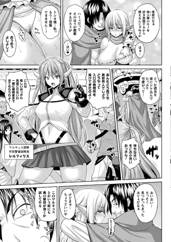 異世界催淫わからせ紀行 ソメジマ サンプル画像