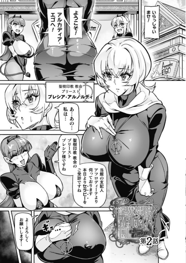 ヴェノムローゼス 〜綺麗な薔薇には淫毒がある〜 波止場茜 サンプル画像