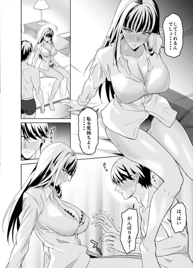 堅物女上司と派遣くん、限界社畜の二人はセックスがしたい! (製品版) 遠藤良危 サンプル画像