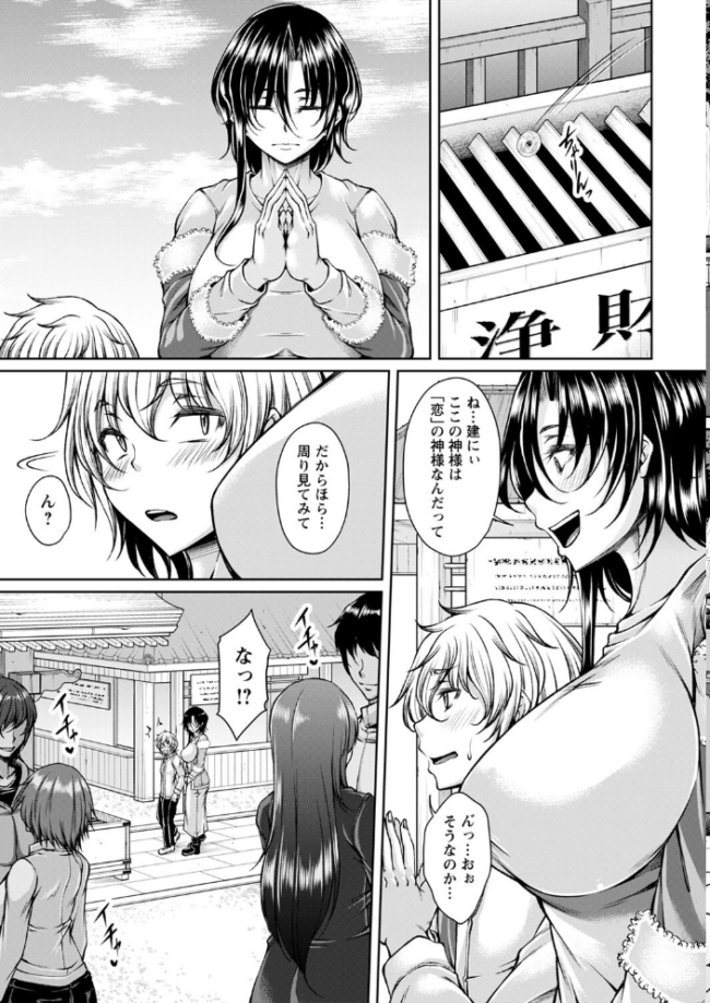 発情あまトロSEX 【通常版】 杜若かなえ サンプル画像