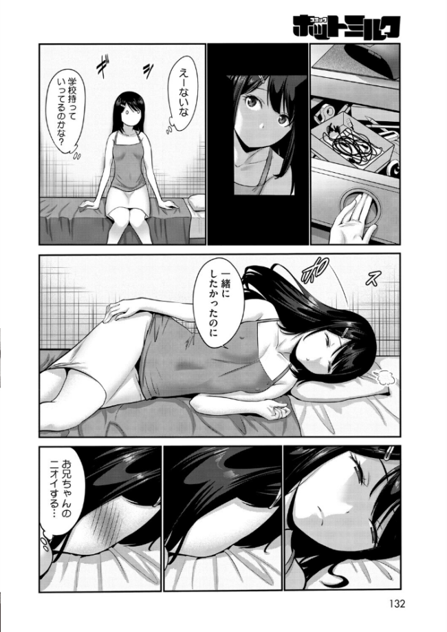 コミックホットミルク2026年07月号 破壊神 urute モコ田 羊野郎 田中エキス 古賀亮一 音音 西川康 左カゲトラ 宇場義行 ICHICO さふぁ太 ぶんぼん 朱シオ 雨宮ミズキ DYTM 科中やすし 重力子たん サンプル画像