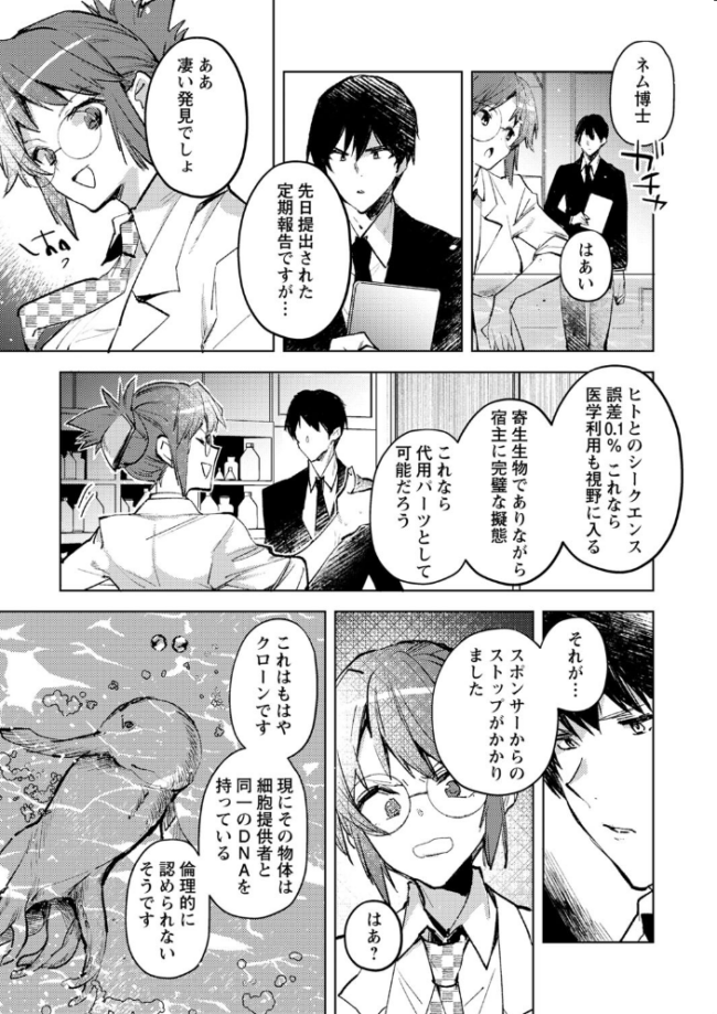 バッド・エンドロール 【デジタル特装版】 岩久月 サンプル画像