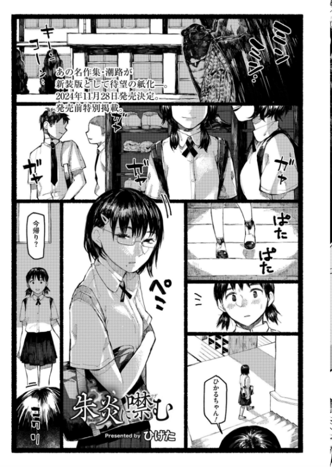 コミックカイエン(快艶) VOL.18 ヂイスケ あんのみけ 滝れーき 濱口味たま 藤本いくら あましょく おたき ひげた 中込 きりなま しろとび COMIC快艶編集部 アズマヤユキコ 海野りょう なてぃん 鰒生てて サンプル画像