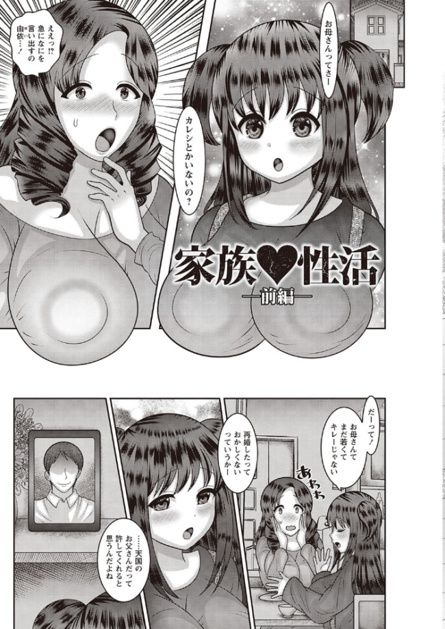 したがる女体 ―人妻・未亡人編― ナユザキナツミ サンプル画像