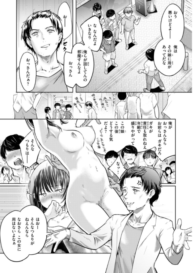 彼女はされたい【デジタル版限定おまけ付き】 さわたしゆん サンプル画像