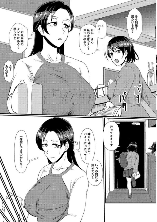 えっ!?母娘で性欲処理したら時給100円もくれるんですか?(常識改変中)【電子版特典付き】 プロトホテル サンプル画像