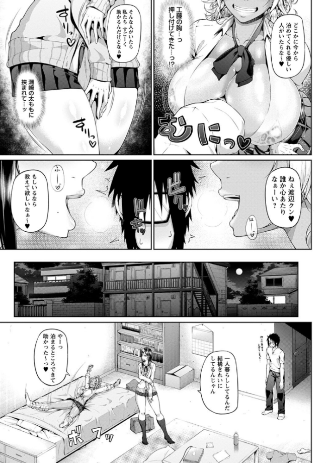 ただただSEXが好き◇ 新井大器 サンプル画像