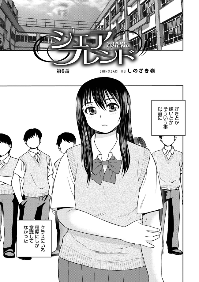 シェアフレンド しのざき嶺 サンプル画像