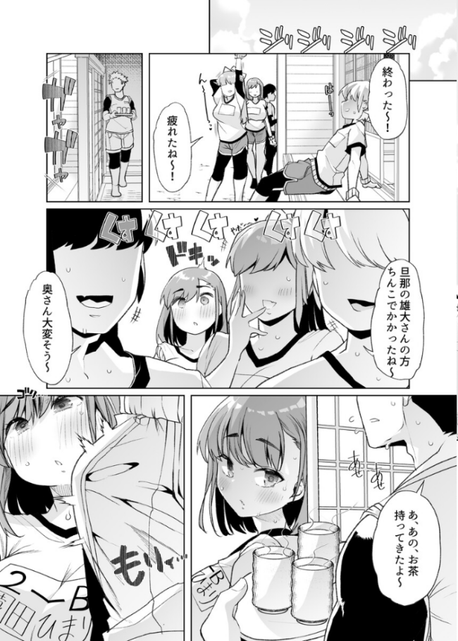 ただひたすら。(1) 〜新婚農家の俺んちに職業体験に来たJKがめちゃくちゃエロかったせいで〜 白金庵 サンプル画像