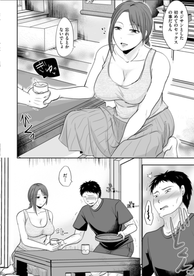 浮気だけど好きな人【電子特装版】 黒金さつき サンプル画像