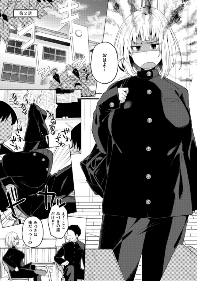 妹になった弟みづき -TS後の身体及び精神変化報告-【デジタル特装版】 スタンダードアザラシ COMIC快艶編集部 サンプル画像