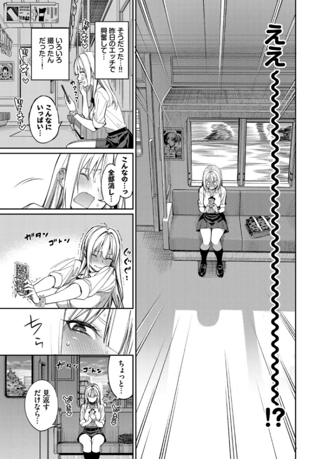 COMIC BAVEL SPECIAL COLLECTION(コミックバベル スペシャルコレクション)VOL82 くっきおーれ そら豆さん 朝峰テル 並木なず コミックバベル編集部 蛸田こぬ サンプル画像