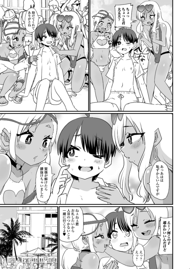 生イキ★男の娘 【デジタル特装版】 ニクヤキ サンプル画像