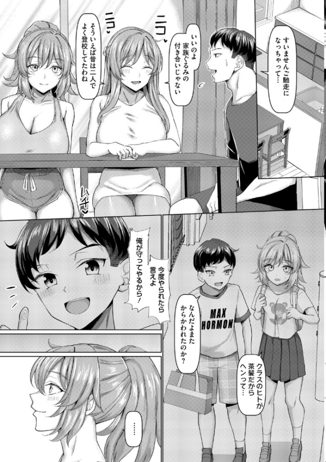 交尾の巣窟 chin サンプル画像