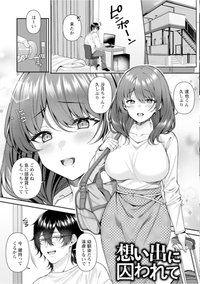 エンジェルクラブMEGA Vol.132 エンジェルクラブMEGA編集部 サンプル画像