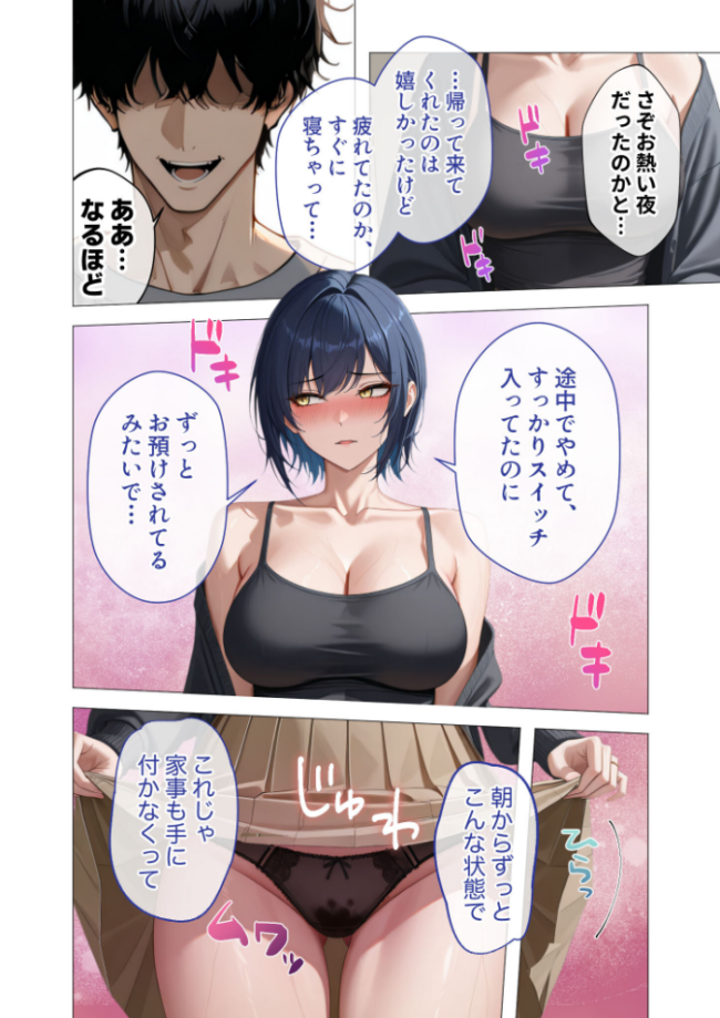 真っ白な花嫁が性愛に堕ちるまで(3)〜先輩、俺だけのモノになってよ〜 エロ漫画 サンプル画像