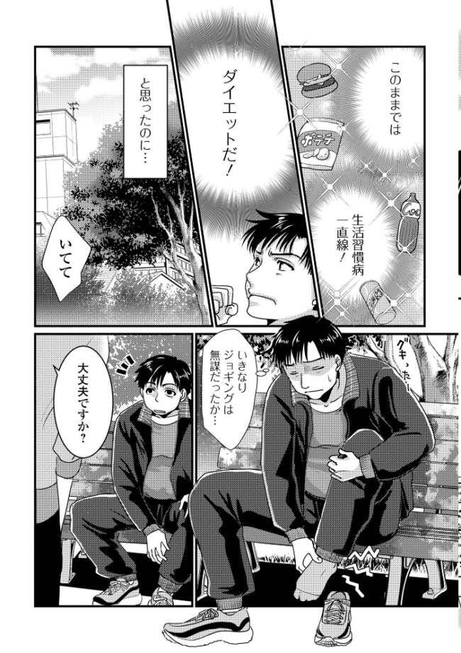 Web配信月刊隣の気になる奥さん vol.110 ロッコ ふじいあきこ 八手美以菜 浦河おぺら ムラさん かんち エバンス 一水社編集部 サンプル画像
