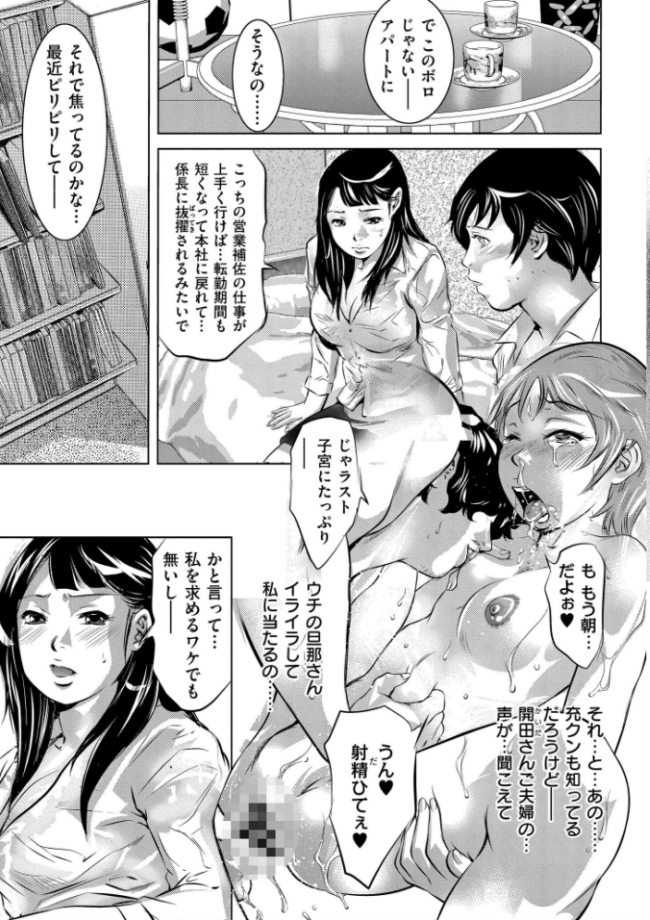 人妻姦堕ち録 鬼窪浩久 COMIC快艶編集部 サンプル画像