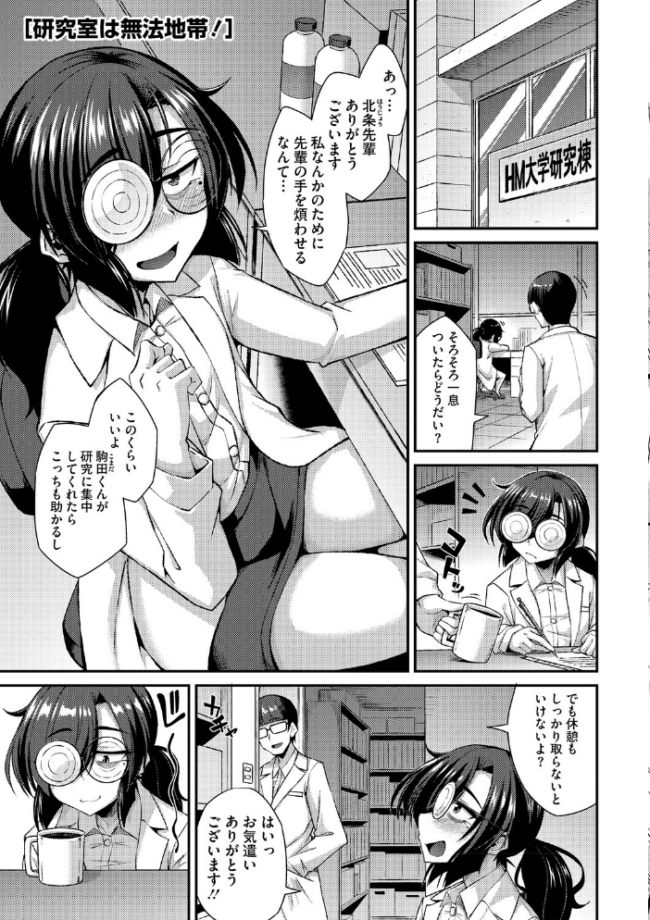 私でヌイていきませんか? のこっぱ サンプル画像