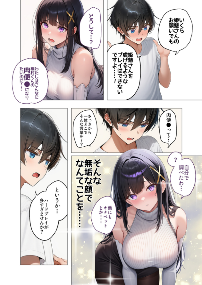 COMICシャルム 4 COMICシャルム編集部 サンプル画像