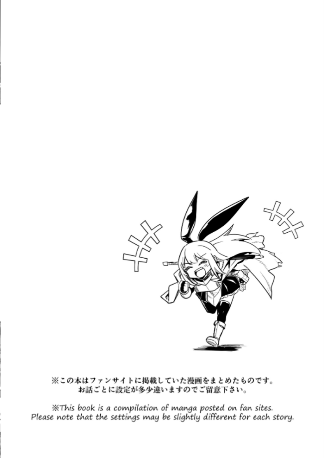 冒険者ちゃんとえっちな冒険 棒塗り修正版 3巻 レフトハンド サンプル画像