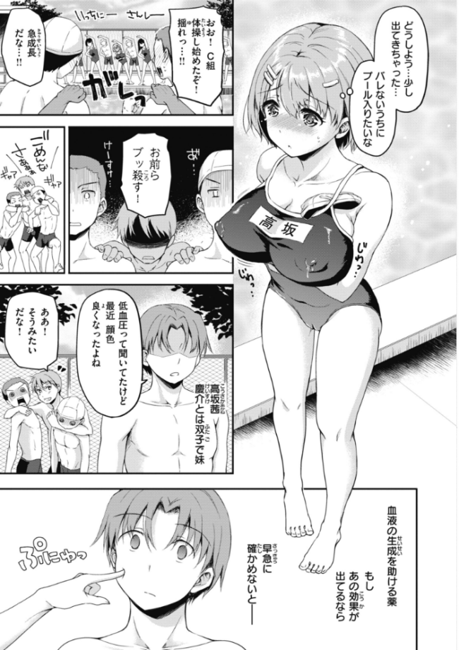 臨床学園 姫野こもも サンプル画像