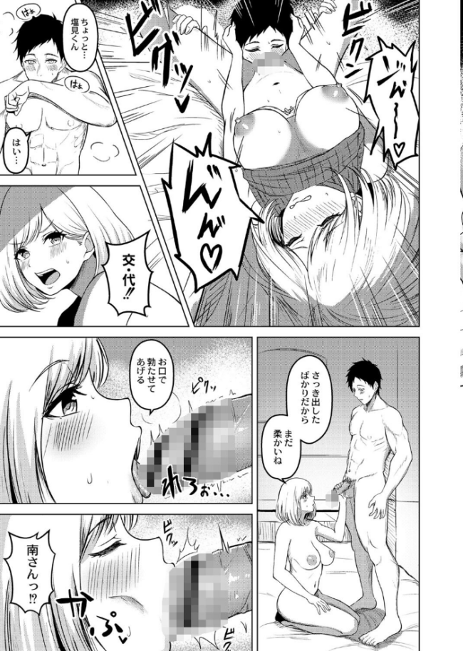 滴るキミ 【デジタル特装版】 澄名エン COMIC快艶編集部 サンプル画像