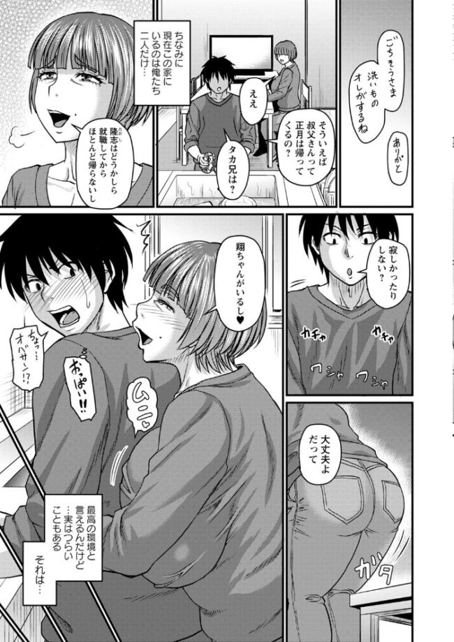 食べごろ熟女【デジタル特装版】 ジロウ サンプル画像