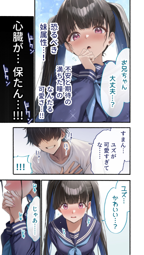 カノつく！ 〜あなた好みの彼女を作ろう。〜 柏木柚子編（1）　エロ漫画 サンプル画像