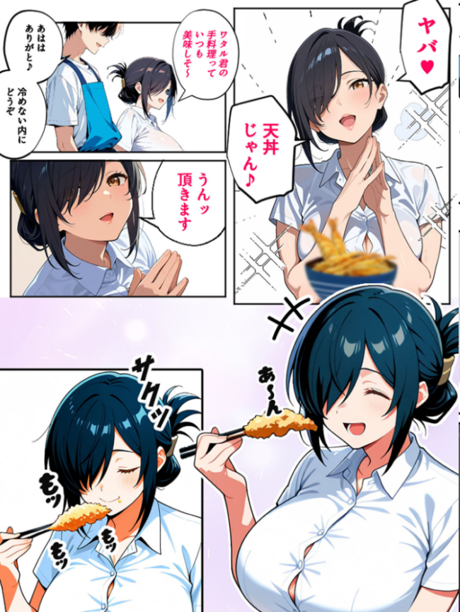 上司彼女が堕ちるまで【単話】(1) モザイク版 エロ漫画 サンプル画像