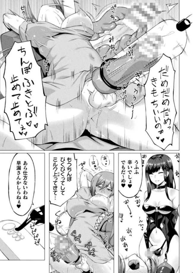 失墜の乙女たち 水瀬揺光 サンプル画像