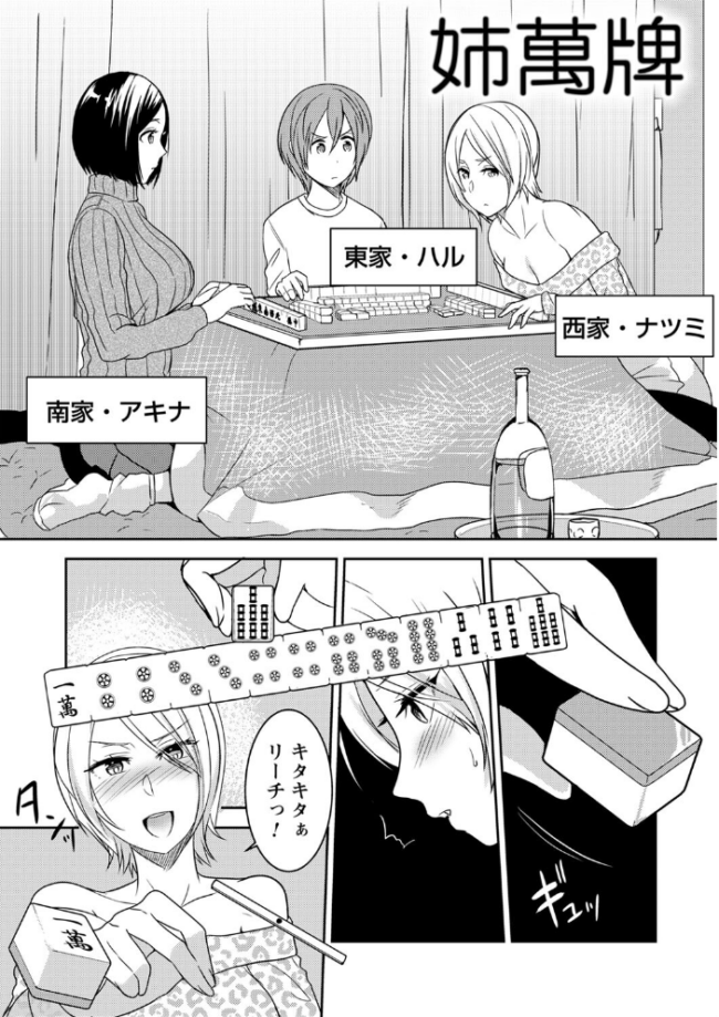 秘蜜のオトナセックス【電子限定版】  南ちさと サンプル画像