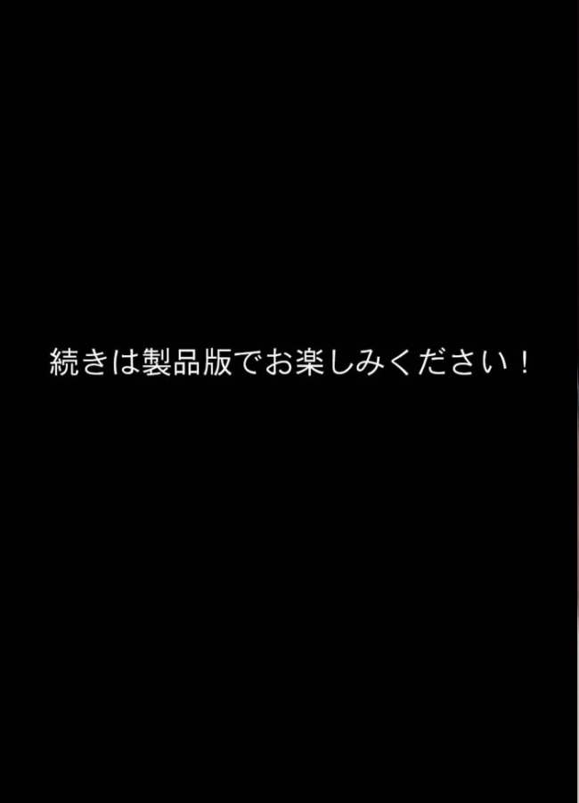アプリで呼び出し即オナホ!国家推進少子化対策プログラムおマ●コデリバリー モザイク版 にじのつえ あいラビ サンプル画像