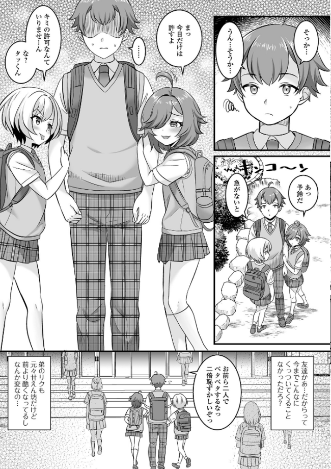 男の娘・ハーレムスクール【デジタル特装版】 パルコ長嶋 一水社編集部 サンプル画像