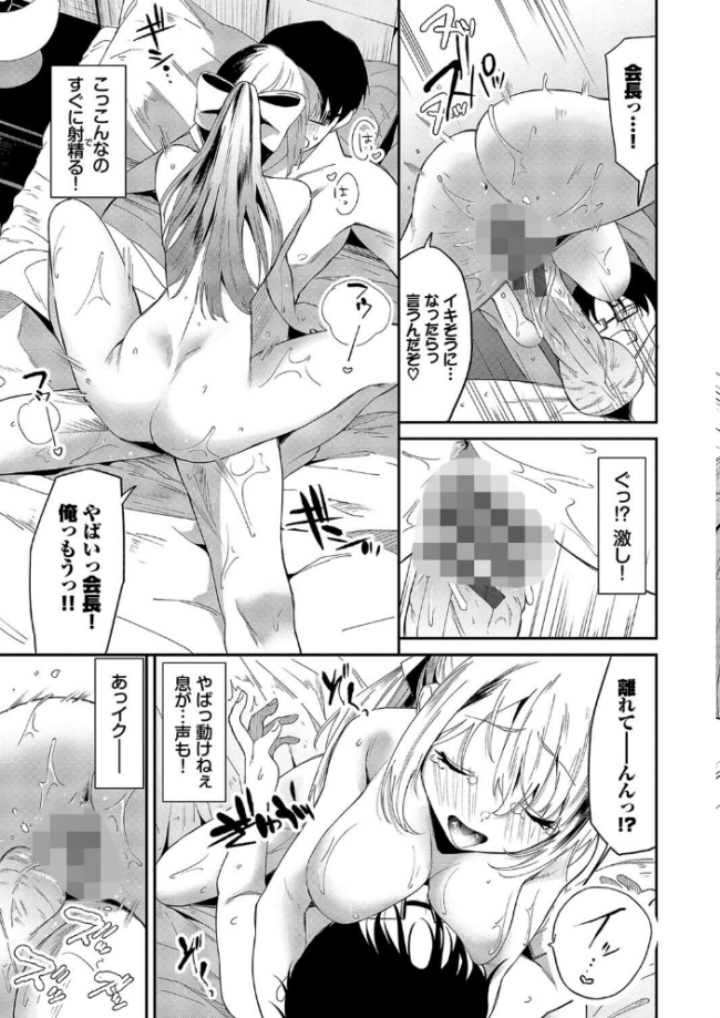 からめて蕩けて【通常版】【FANZA限定版】 オジョウ コミックバベル編集部 サンプル画像