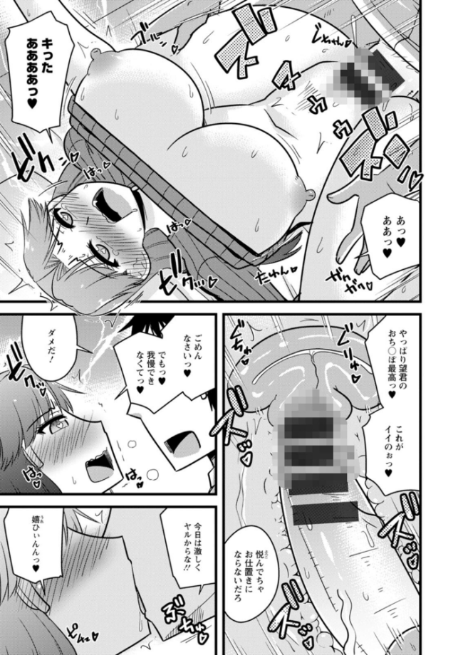 年上カノジョの堕とし方  神宮小川 サンプル画像