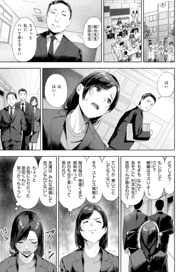 ツー・オン・ワン【デジタル版限定おまけ付き】　山石18 サンプル画像