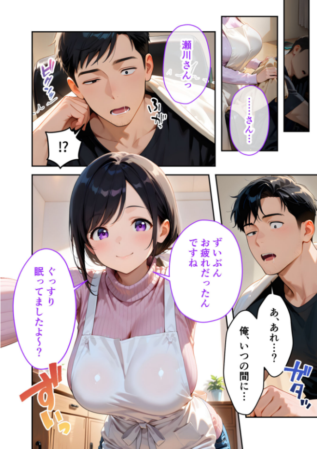 家性婦の大村さんは竿の育児までしてくれる 〜爆乳・爆尻持ちのド変態奥さん〜 モザイク版 我々ぺこり サンプル画像