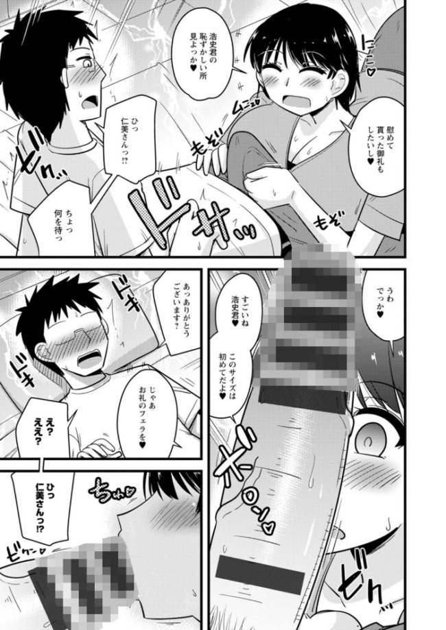 ヤリたい盛りな人妻たち 神宮小川 サンプル画像