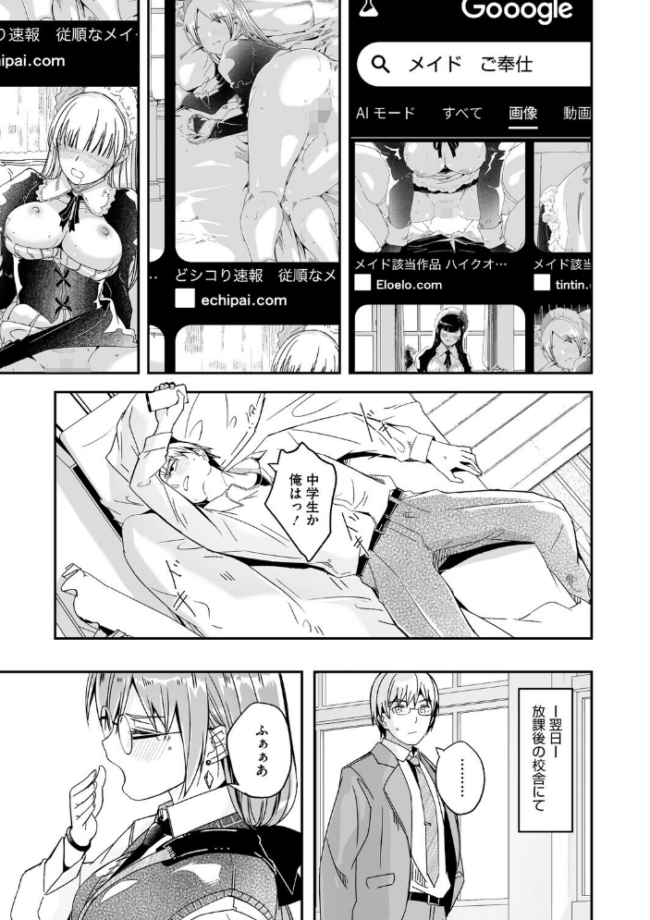 君は輝く月花のように【単行本版】【通常版】 ぐすたふ サンプル画像