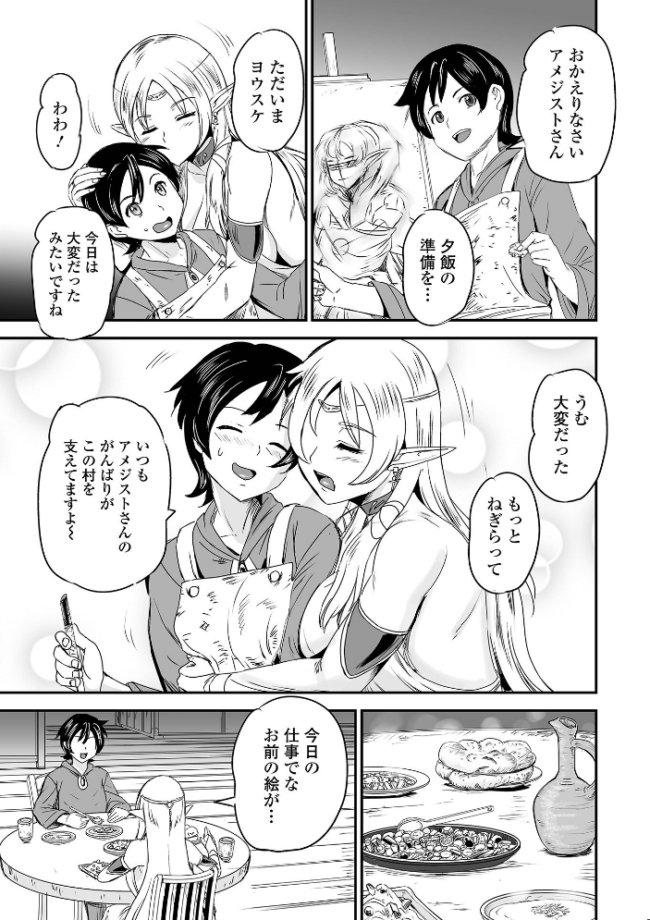 WEB配信転生ものアンソロジー サンプル画像