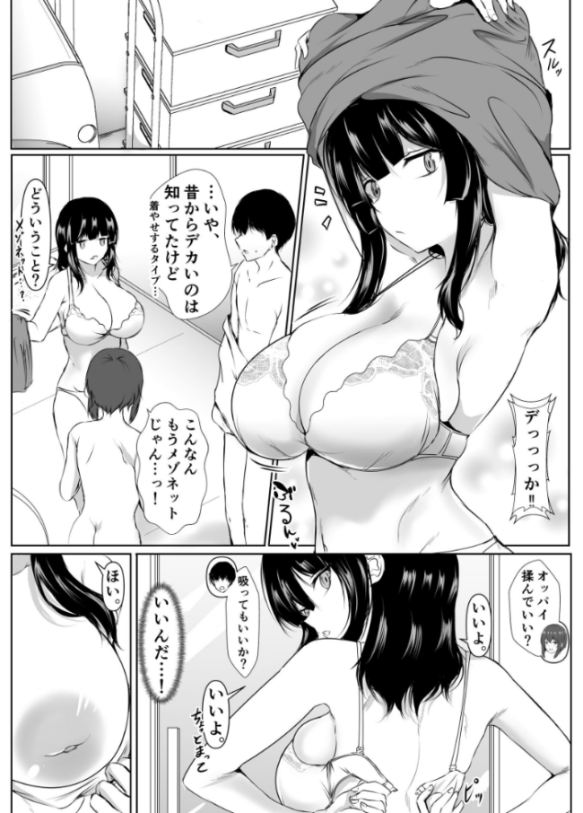 再会した女友達と宅飲みしながら昔のノリでエッチしまくった話  イッシー13 サンプル画像