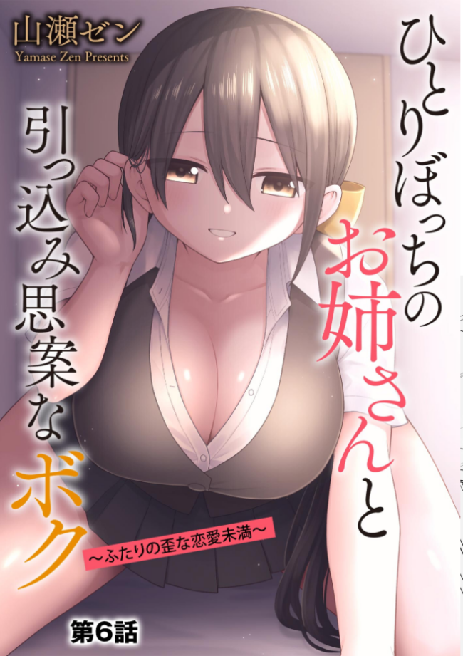 サイベリアplus Vol.50 スガラ 須影 ぬま ぎヴちょこ 伊駒一平 OUMA 縦縞キタ 山瀬ゼン ずっと前からだるい。 サンプル画像
