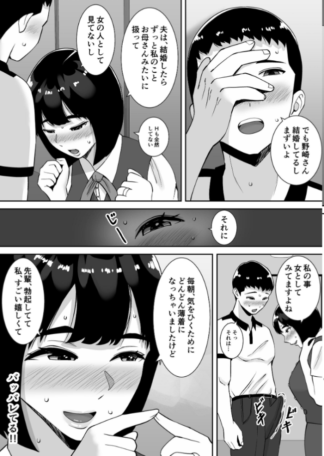 【総集編】僕のマンションにはエロい人妻しかいない!!1〜3【モザイク修正版】 すめるすらいく サンプル画像