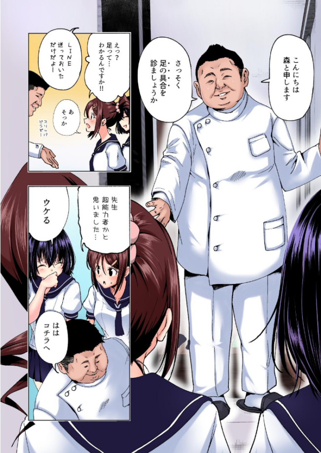 性感マッサージにハマってしまったバレー部女子の話〜総集編〜 銀曜ハル サンプル画像