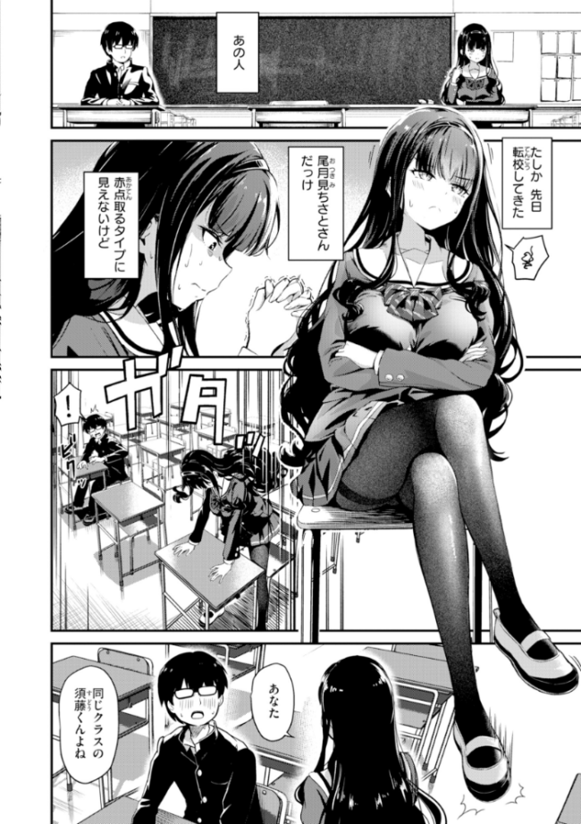 だんだんクセになる【デジタル版限定おまけ付き】 パンダエキス サンプル画像