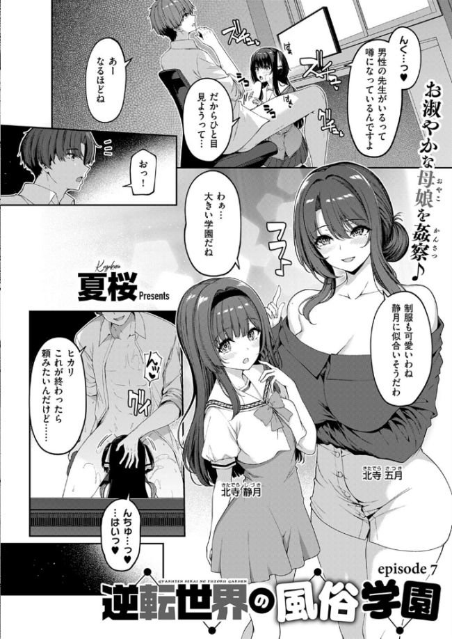 COMIC E×E 71【FANZA限定特典付き】 サンプル画像