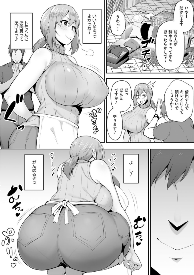 寝取られた爆乳妻たち ガガーリン吉 サンプル画像